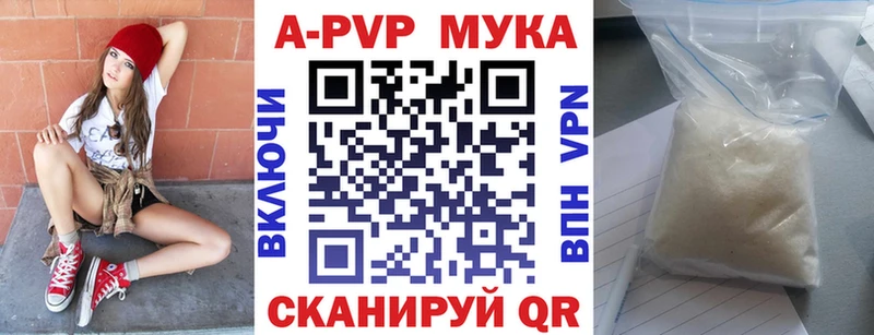 А ПВП Crystall  Ялуторовск 