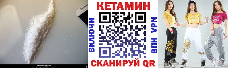 КЕТАМИН VHQ  Ялуторовск 