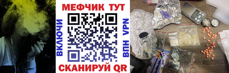 Меф кристаллы  что такое наркотик  Ялуторовск 